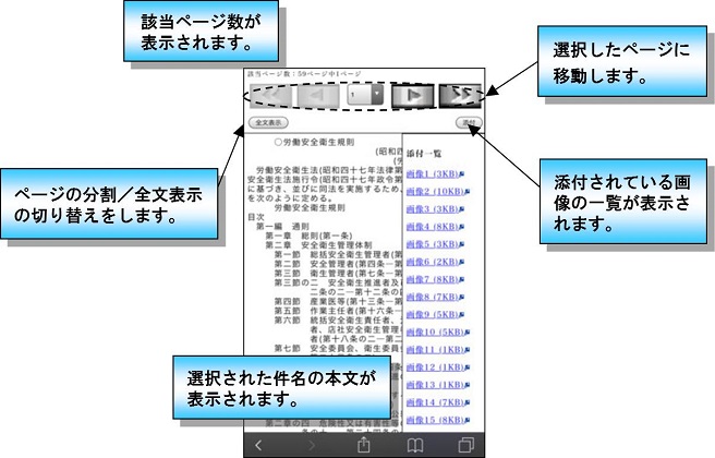 本文画面(ページ分割表示画面)