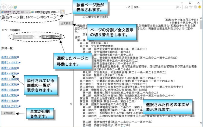 本文画面(ページ分割表示画面)