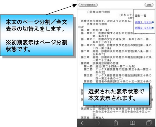 本文画面(全文表示画面)