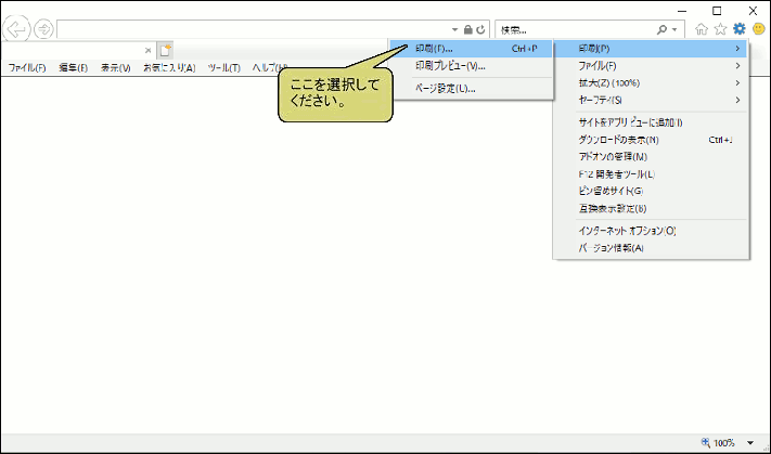 印刷操作画面