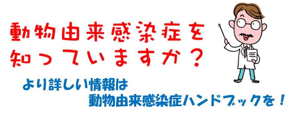 病気 が うつる 漢字