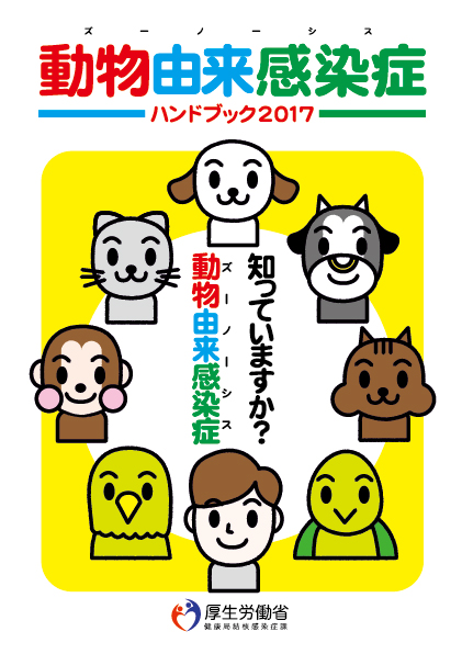 漢字 風邪 うつる