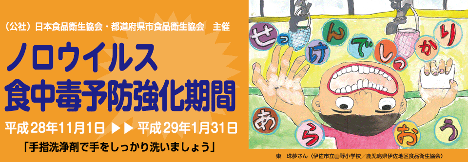 食中毒の原因 細菌以外