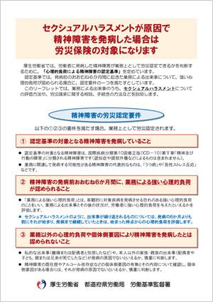 認定 労災 「労災（労働災害）」認定されるoｒされない、労災の基準とは!?