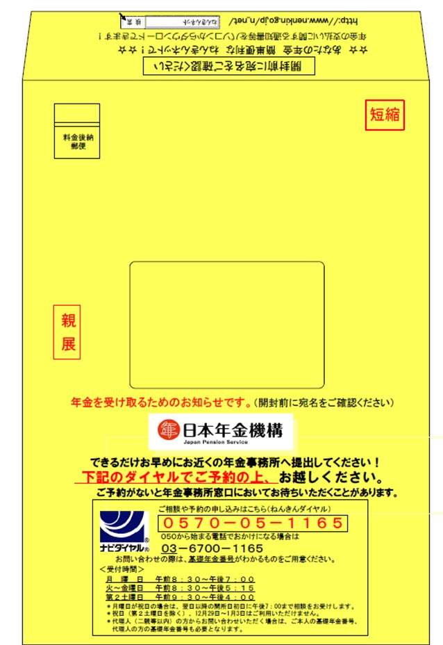 新たに年金を受けとれる方が増えます 受給資格期間25年 10年