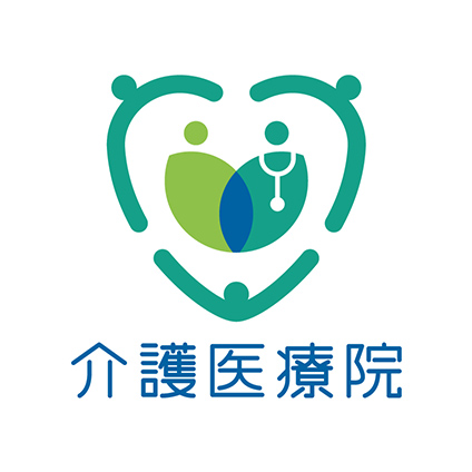 介護医療院のロゴ画像