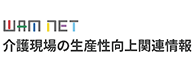 独立行政法人福祉医療機構