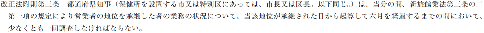 事業譲渡に係る手続の整備画像