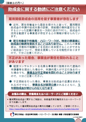 金 助成 厚生 労働省 新型コロナ 給付・助成金など支援制度まとめ