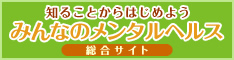 ç¥ããã¨ããã¯ãããã ã¿ããªã®ã¡ã³ã¿ã«ãã«ã¹ ç·åãµã¤ã