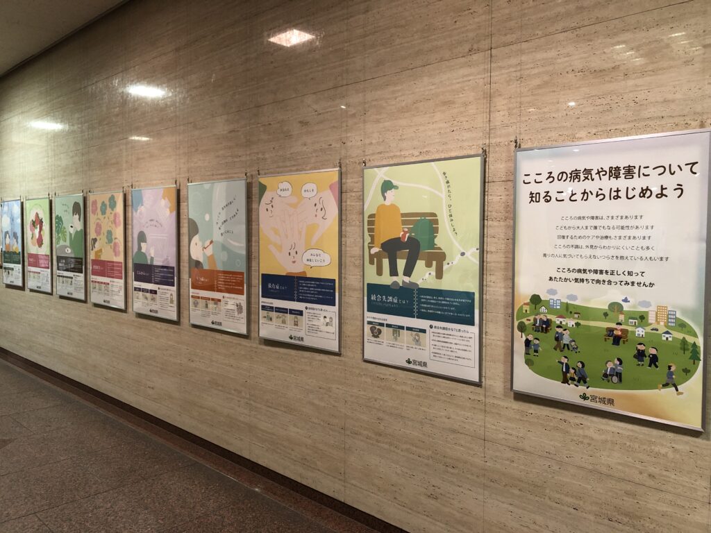 みやぎ「にも包括」ポスター展示「知ることからはじめてみよう」