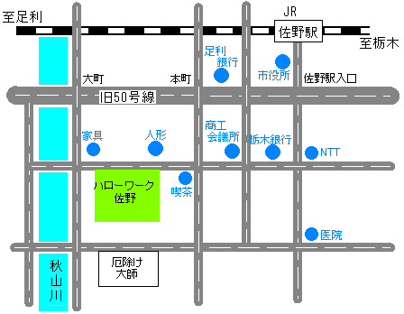 佐野 ハローワーク