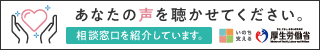 令和4年度広報用バナー320x50px