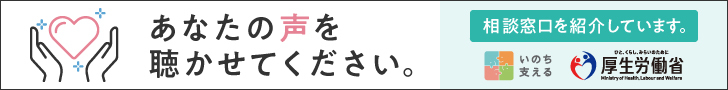 働く人のメンタルヘルスポータルサイト「こころの耳」