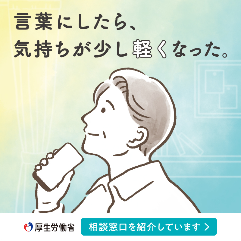 令和7年度広報用バナー800x800px
