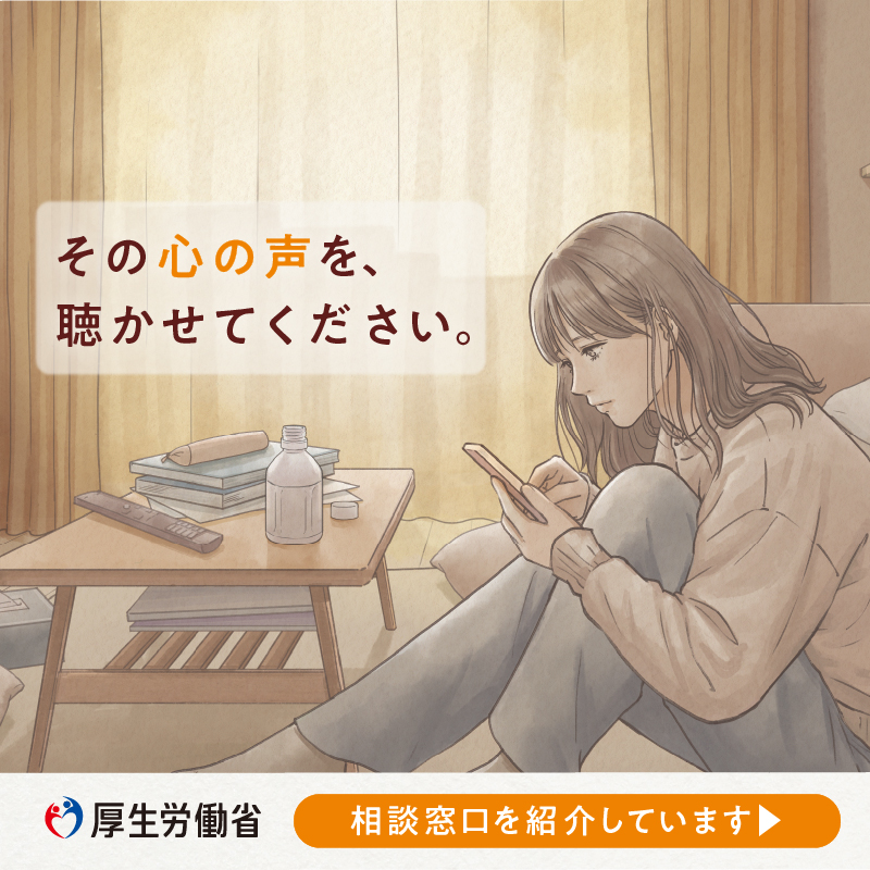 広報用バナー800x800px