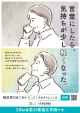 令和7年度自殺対策強化月間広報ポスター