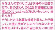 自宅にとどまっている方にも情報提供を