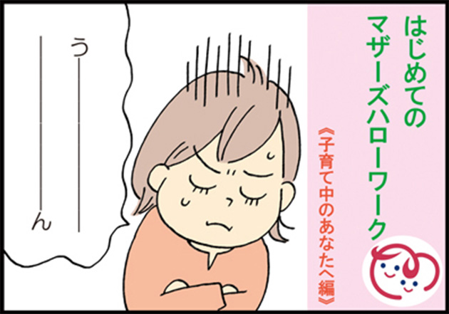 母「うーん」