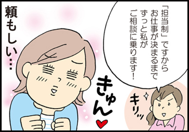 マザーズハローワークスタッフ「担当生ですからお仕事が決まるまでずっと私がご相談に乗ります！」 母「頼もしい…」
