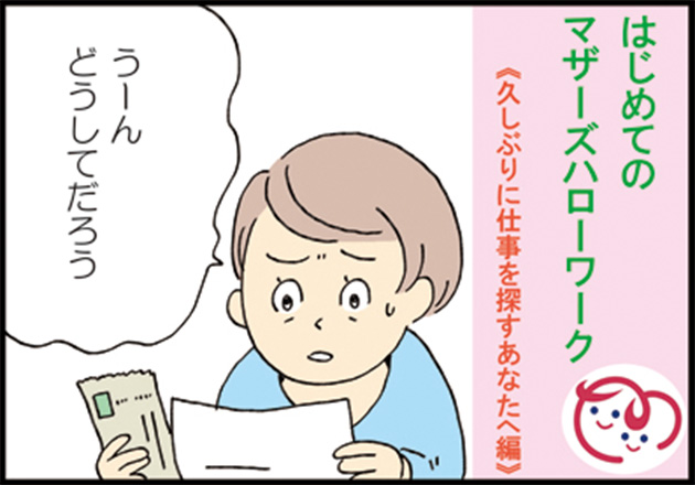 母「うーんどうしてだろう」