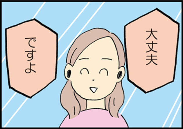 マザーズハローワークスタッフ「大丈夫ですよ」