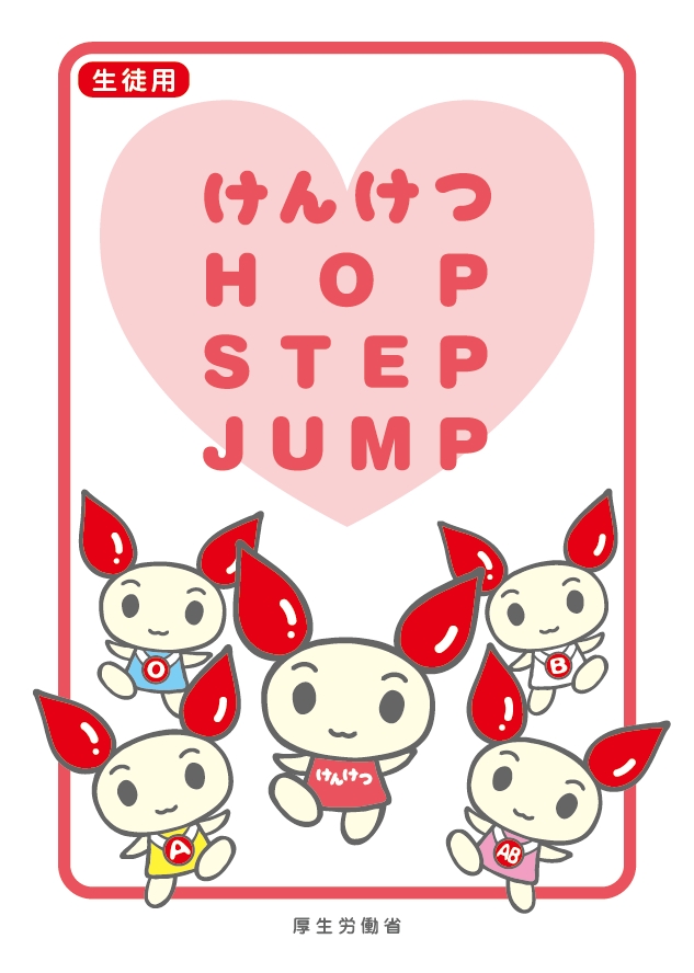 𗝉邽߂̍ZpeLXg@@񂯂@HOP@STEP@JUMP@