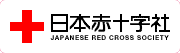 {ԏ\(JAPANESE RED CROSS SOCIETY)