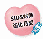 SIDS΍􋭉