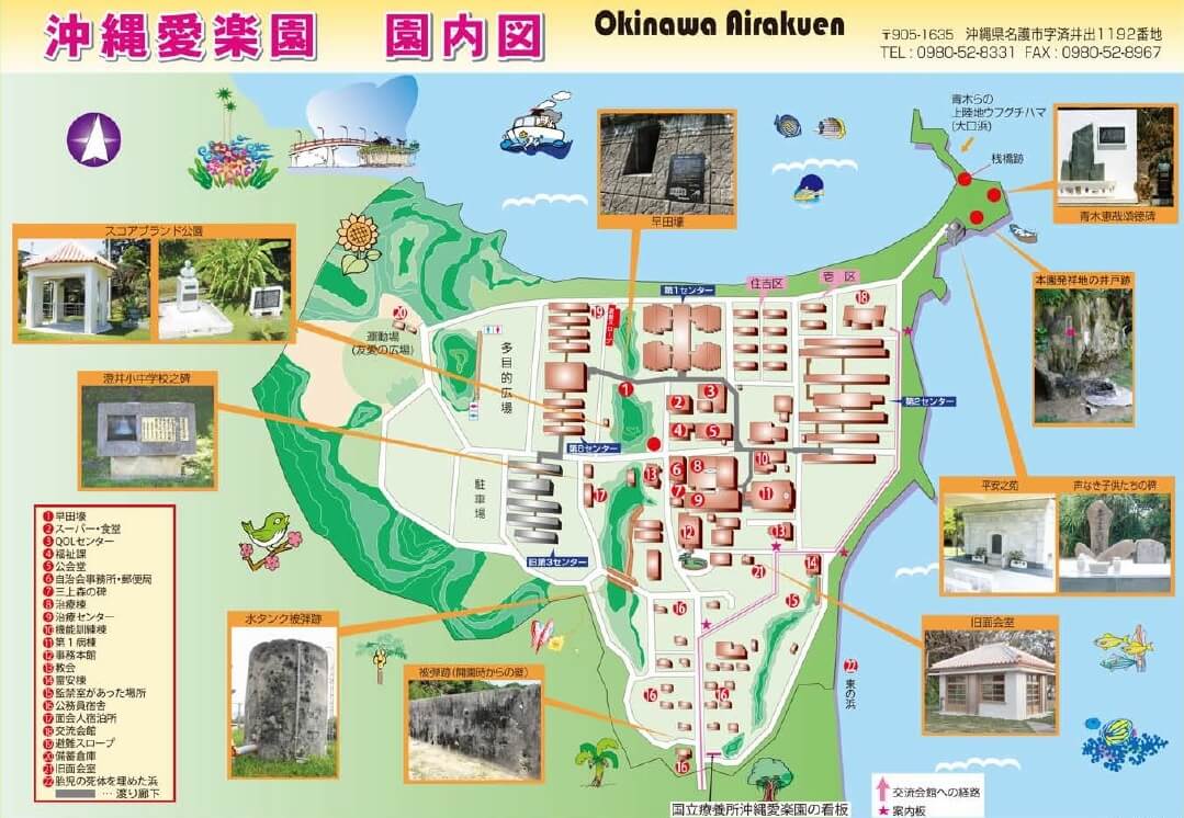 沖縄愛楽園施設案内図