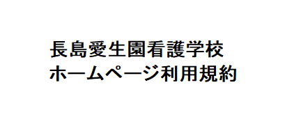 banner_riyoukiyaku