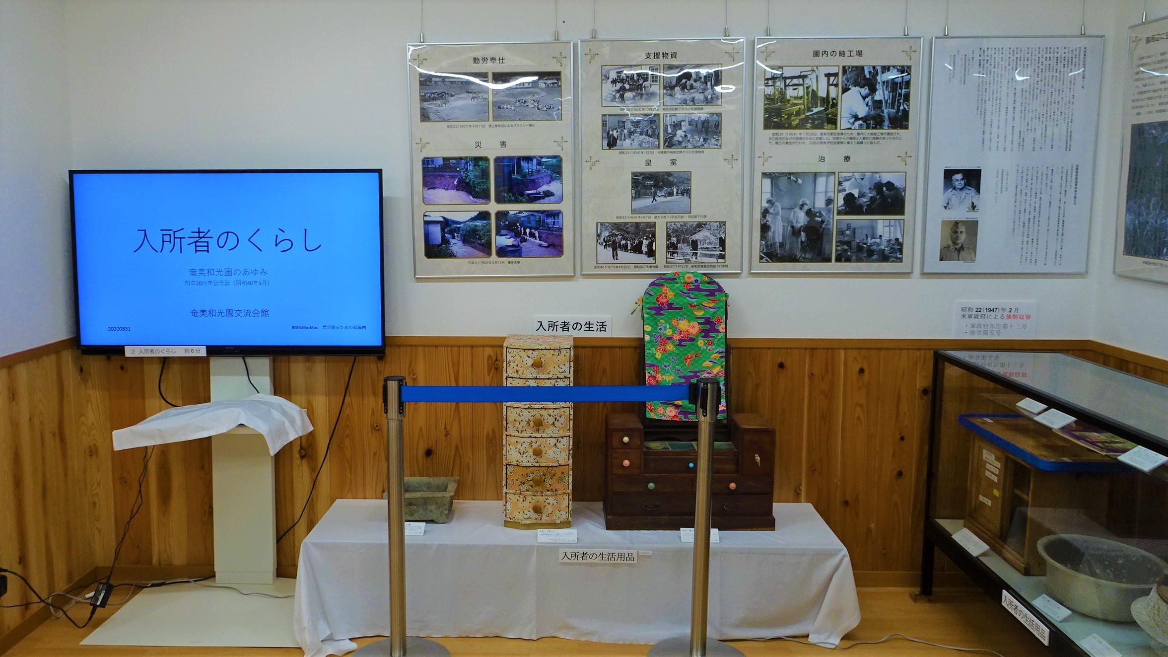 交流会館　展示２