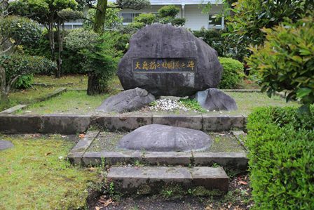 大島園長之碑