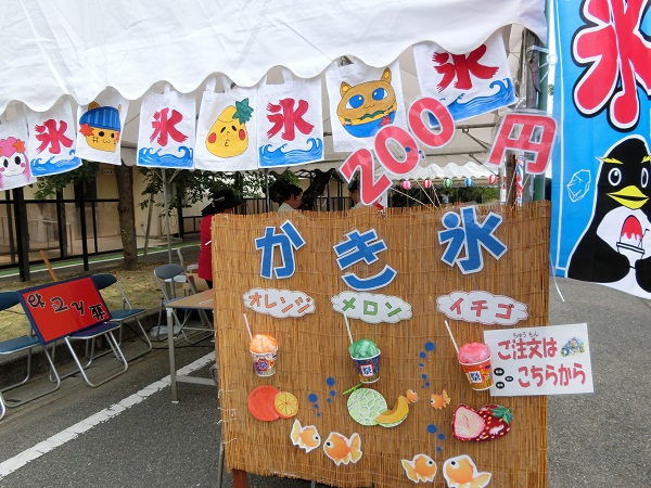 かき氷の看板です.おいしそう!