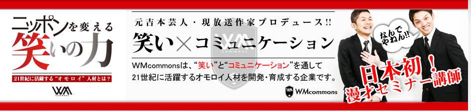 ＷマコトさんのHPより