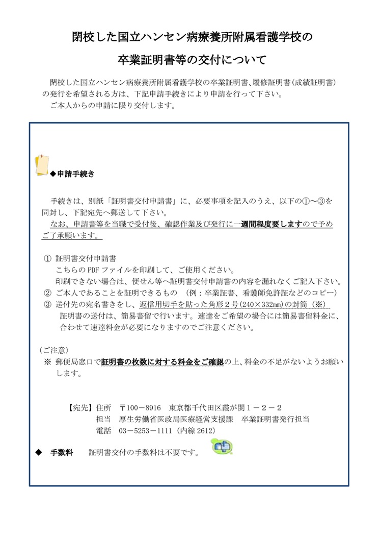 application20241121_01