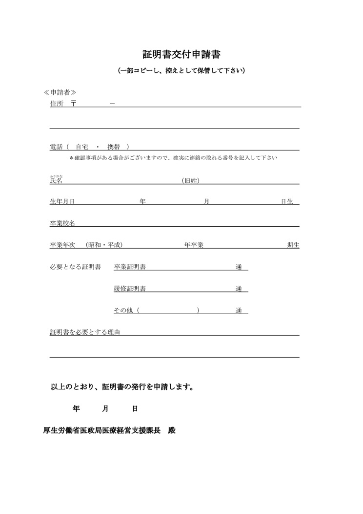 application20241121_02