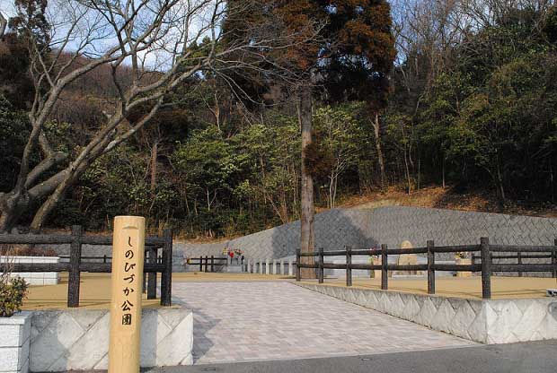 shinobiduka_Park