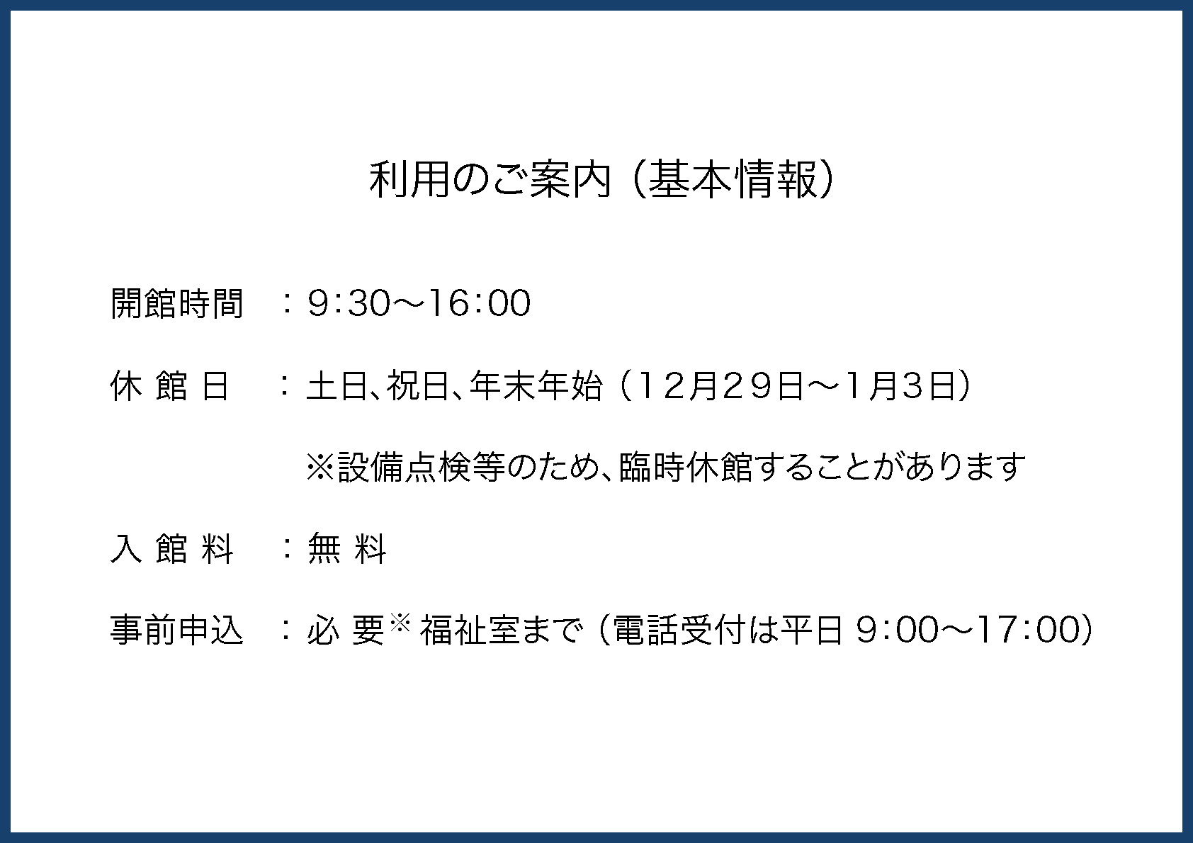 基本情報