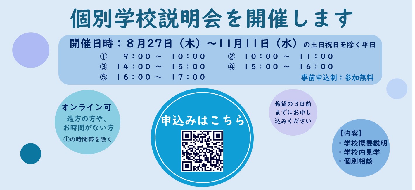 国立療養所多磨全生園附属看護学校
