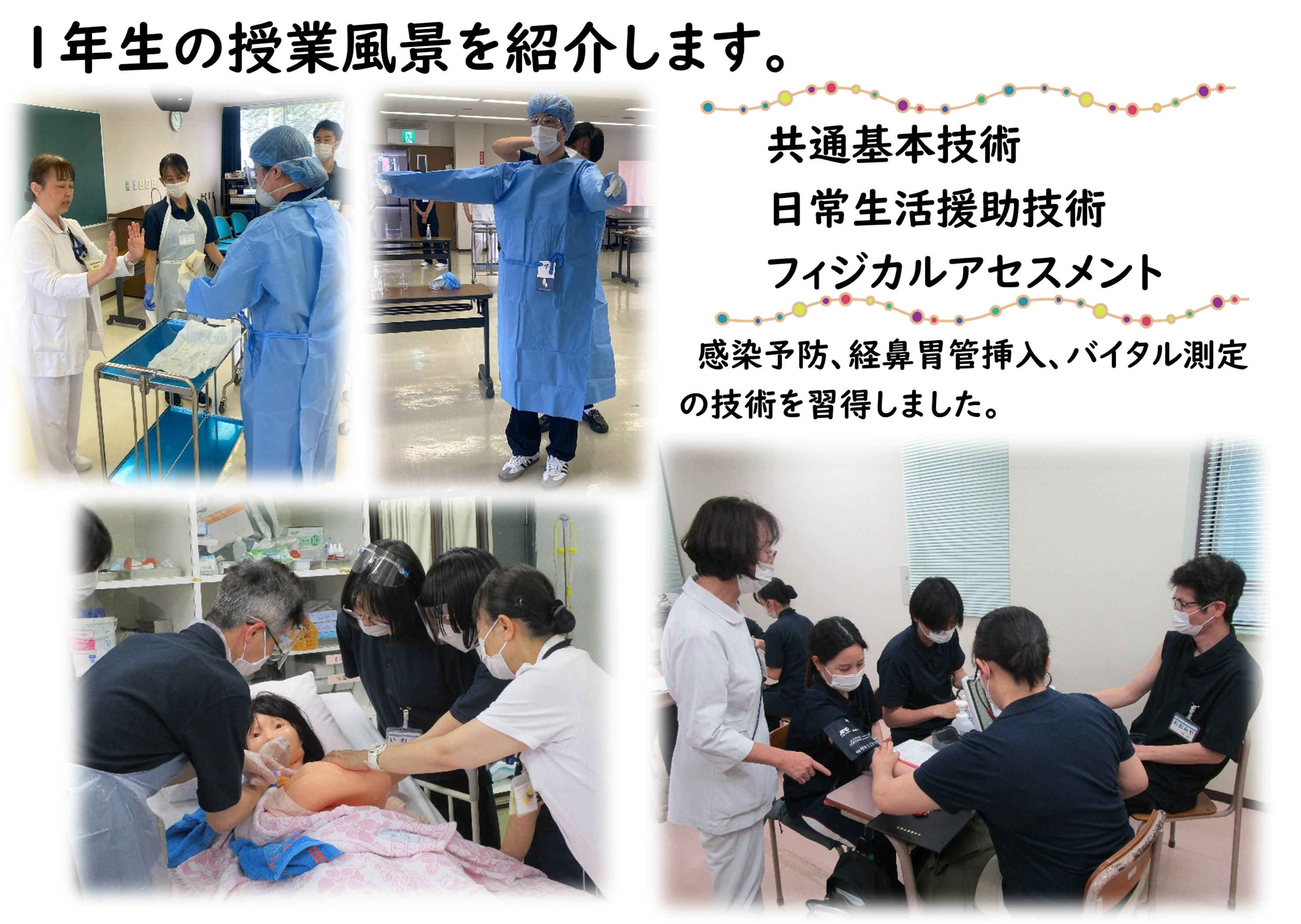 技術演習授業（１年生）