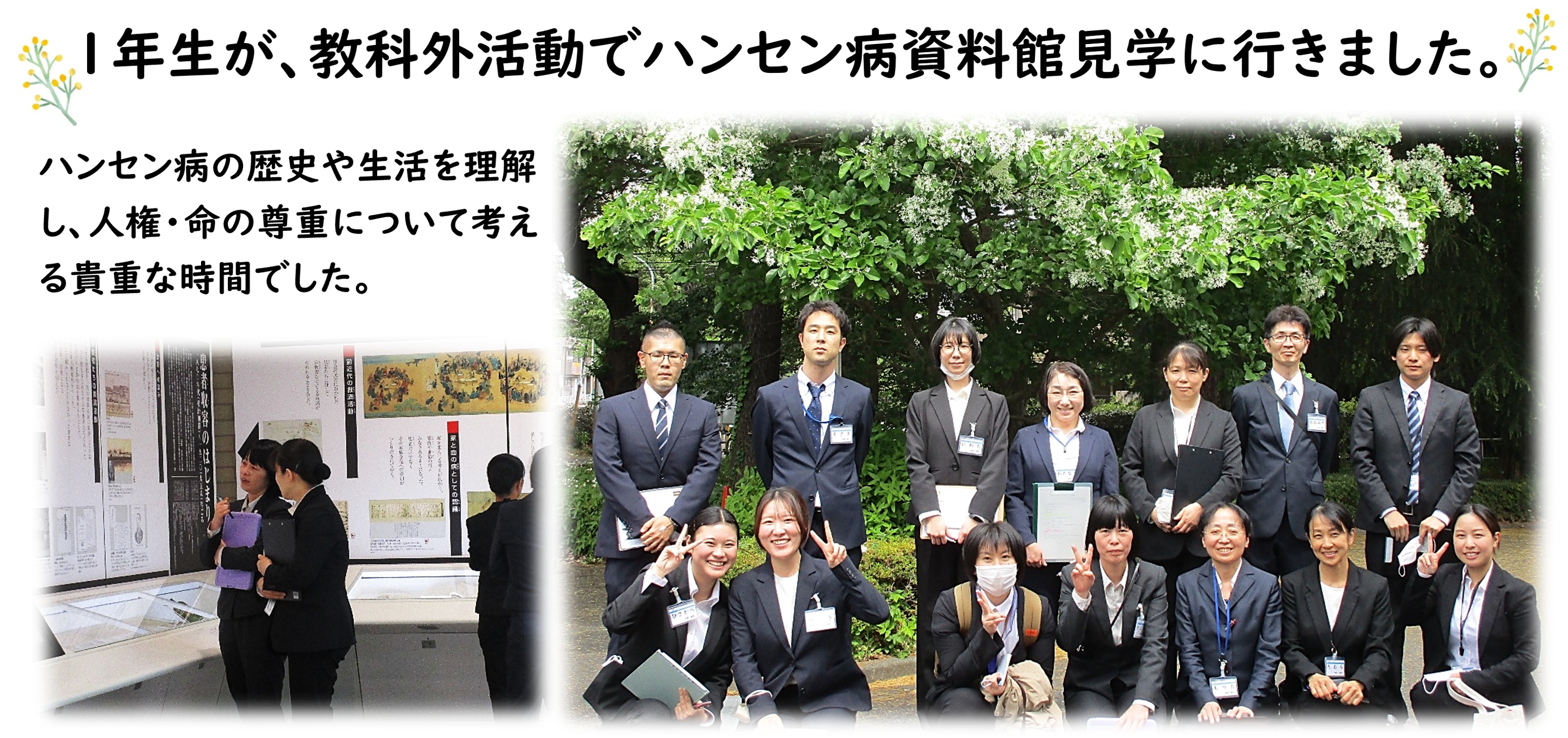 ハンセン病資料館見学