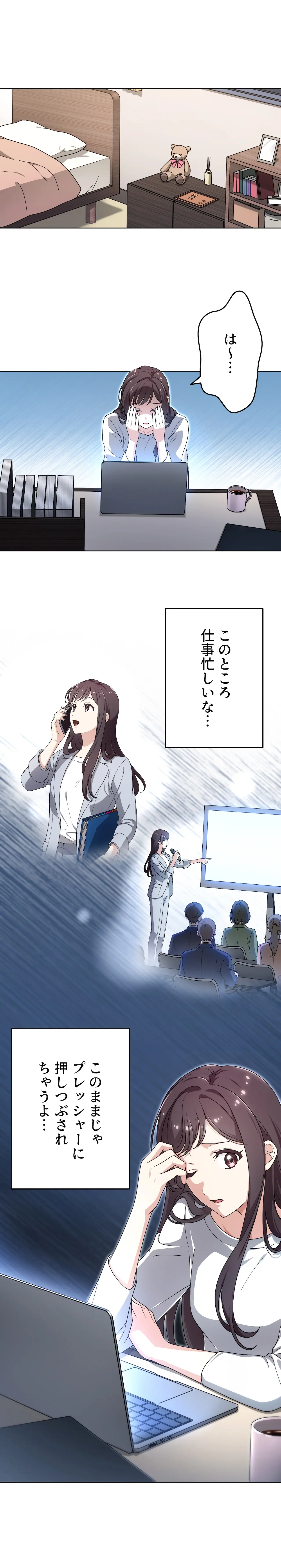 マンガで読む大麻の話 ヨガ篇 1