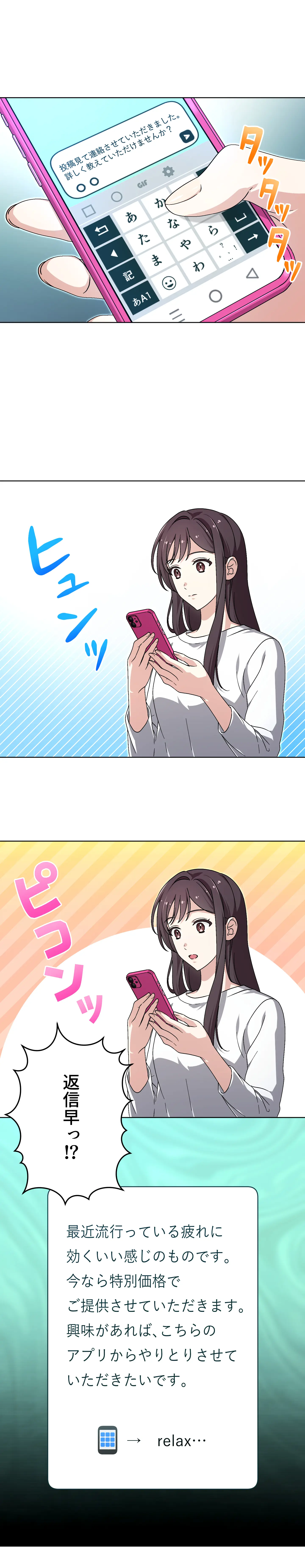 マンガで読む大麻の話 ヨガ篇 3