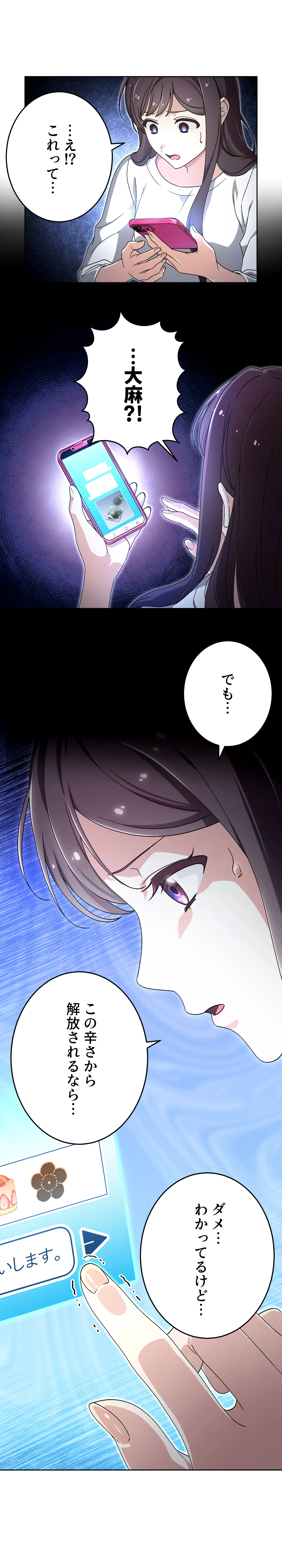 マンガで読む大麻の話 ヨガ篇 5