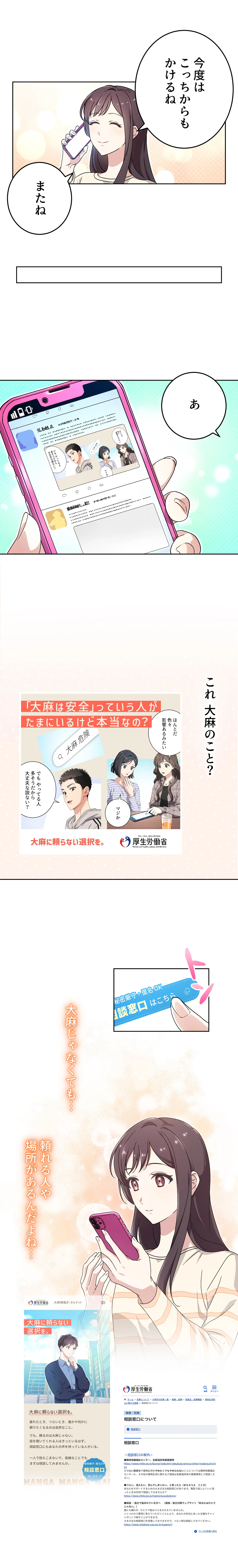 マンガで読む大麻の話 ヨガ篇 9