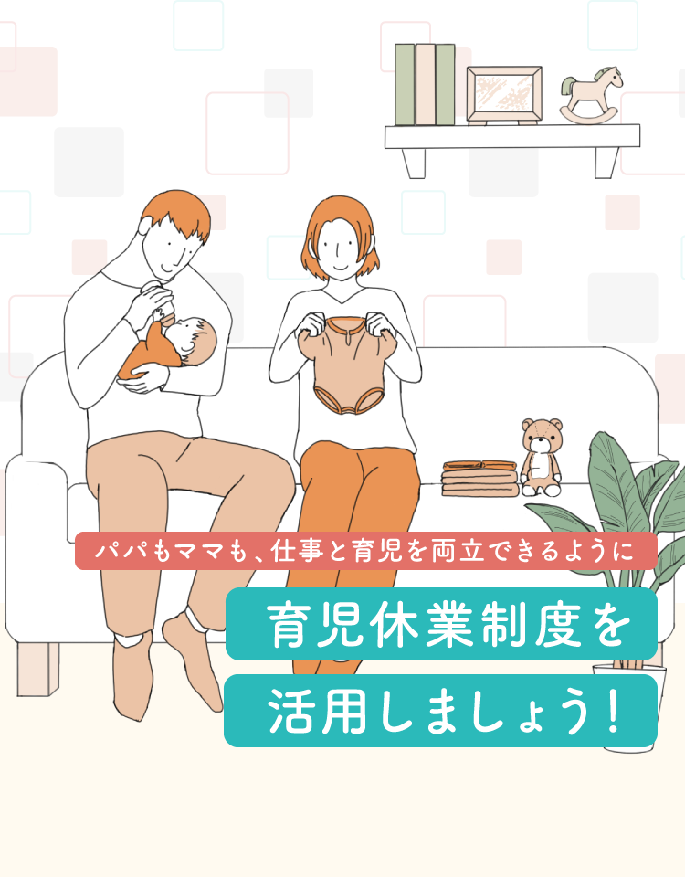 育児・介護休業法改正のポイント|厚生労働省