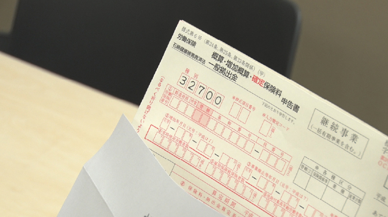 紙の申告書