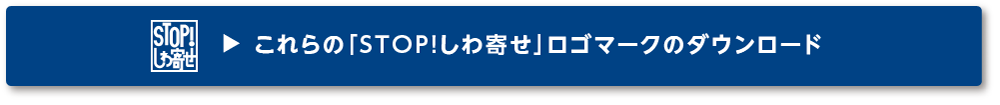 ロゴダウンロード