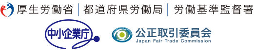 厚生労働省│都道府県労働局│労働基準監督署